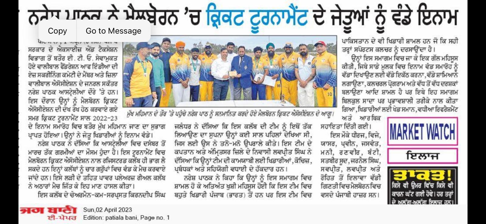 News Paper Cutting