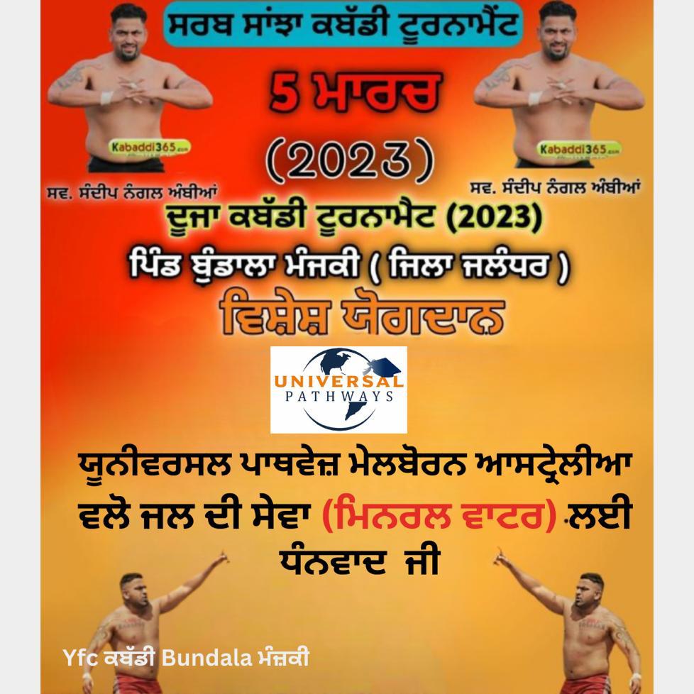 kabaddi cup